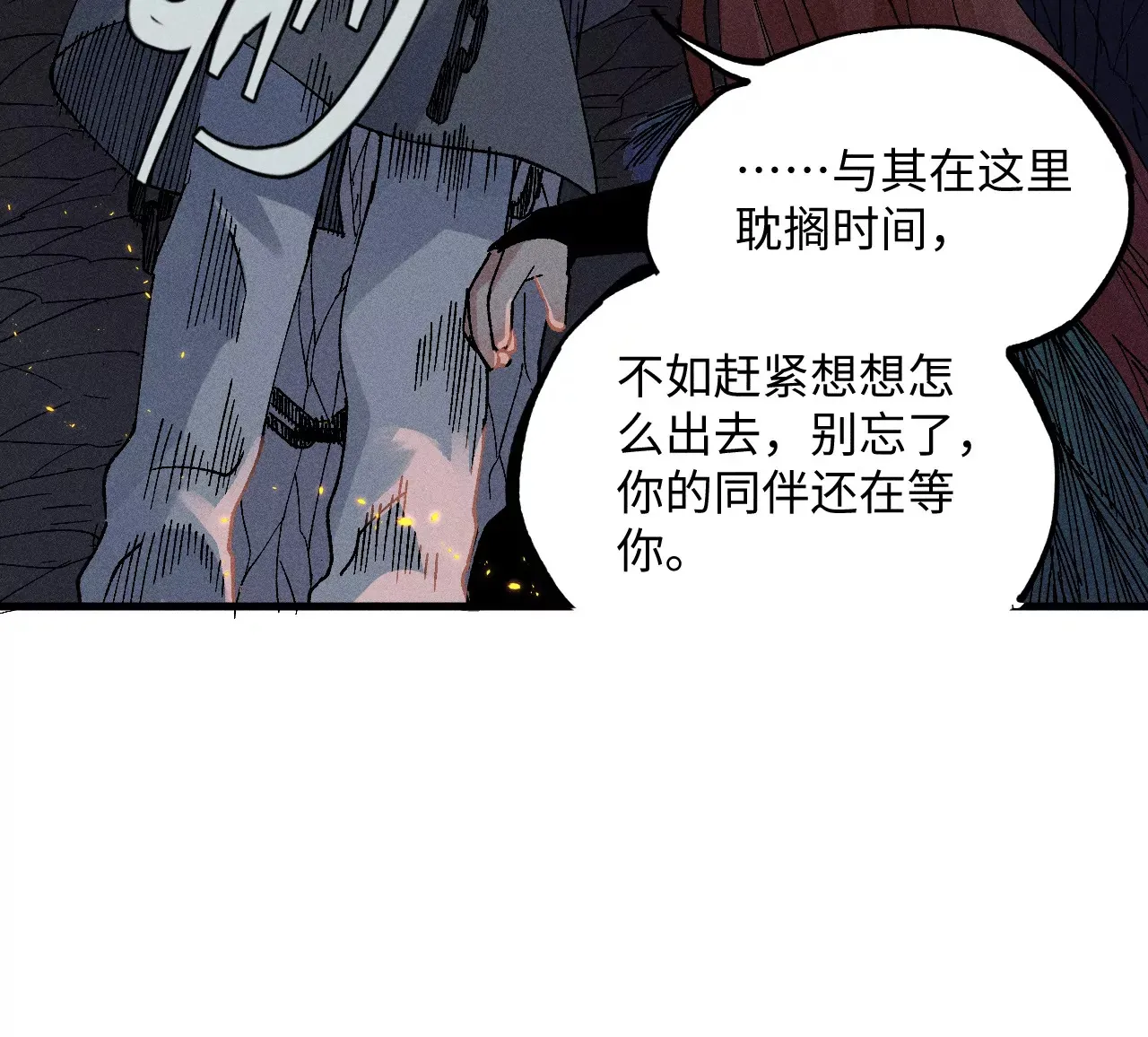 9回 南无天师瀑布危机，千鹤师爷温泉歇息 第88页