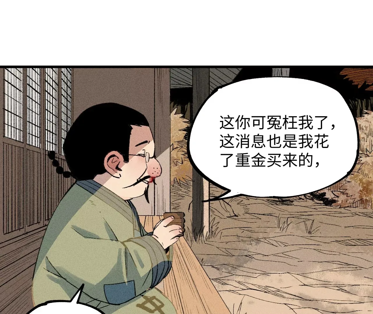 9回 南无天师瀑布危机，千鹤师爷温泉歇息 第100页