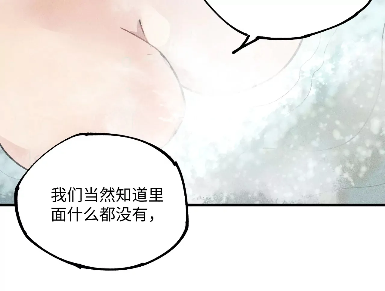 9回 南无天师瀑布危机，千鹤师爷温泉歇息 第102页