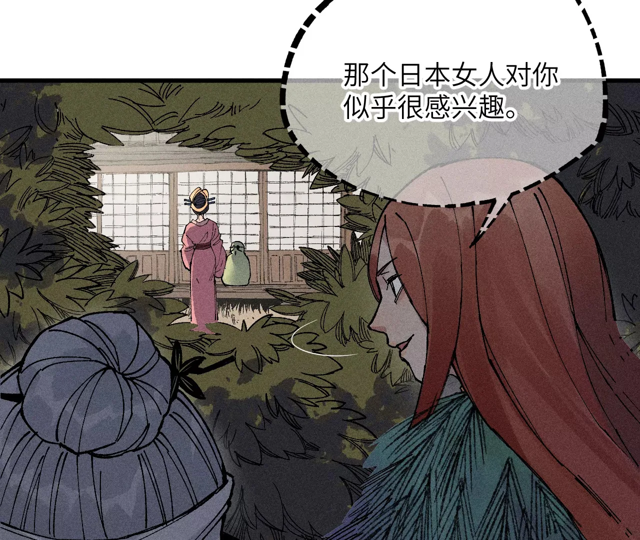 10回 小天师的过往，神咫氏的目标 第7页