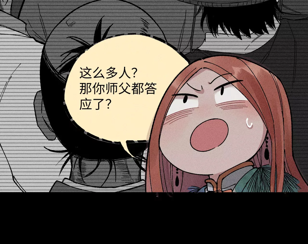 10回 小天师的过往，神咫氏的目标 第19页