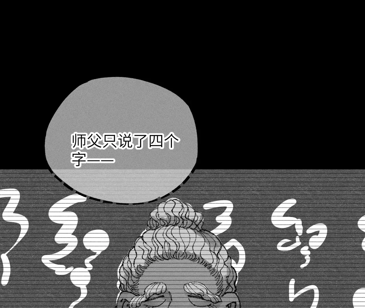 10回 小天师的过往，神咫氏的目标 第20页