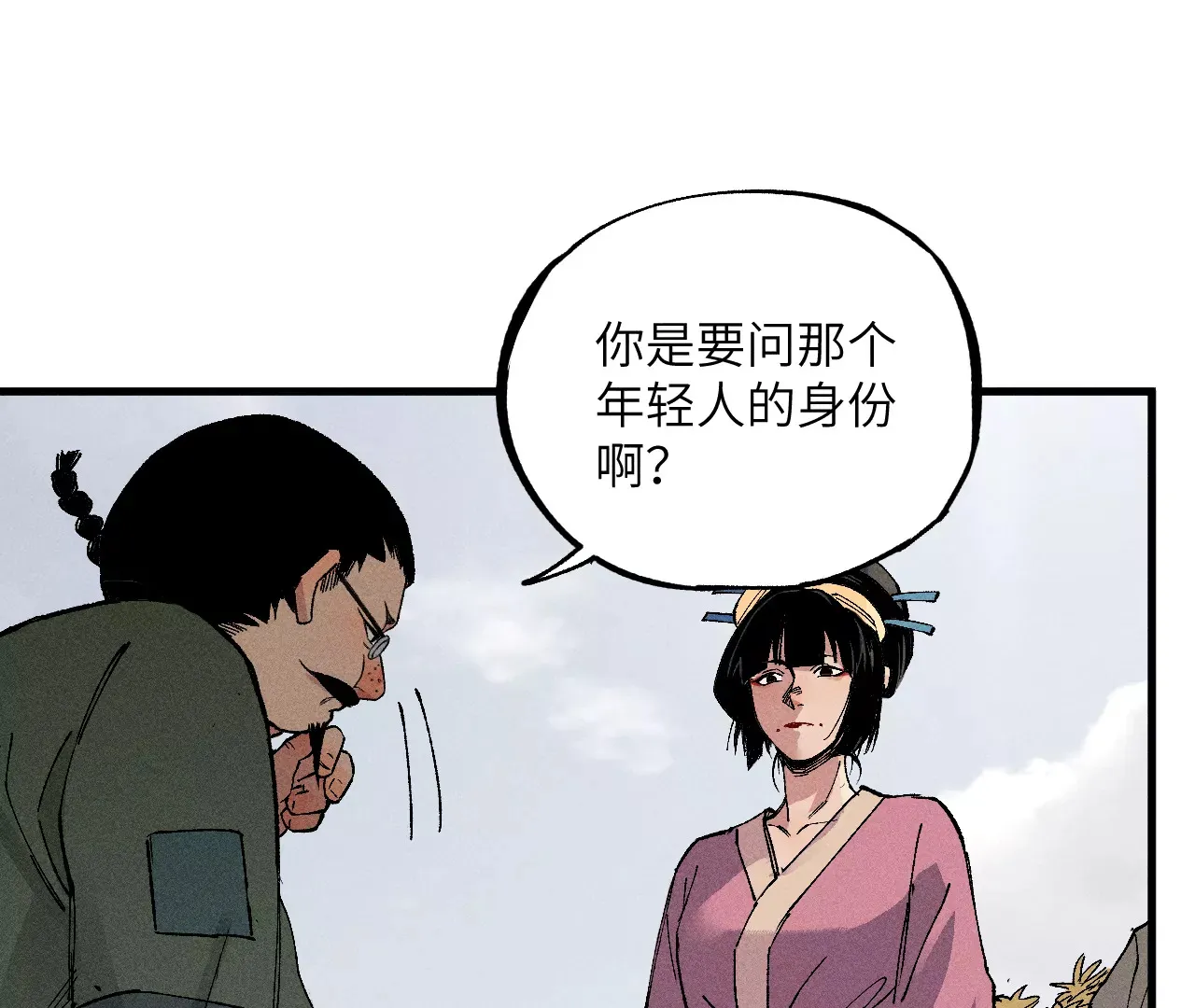 10回 小天师的过往，神咫氏的目标 第35页