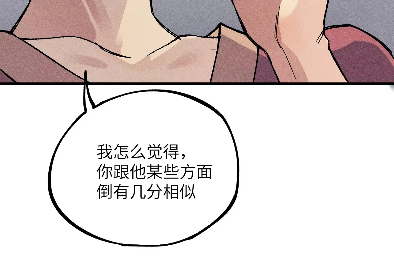 10回 小天师的过往，神咫氏的目标 第39页