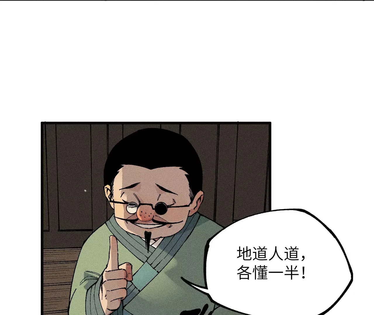 10回 小天师的过往，神咫氏的目标 第50页