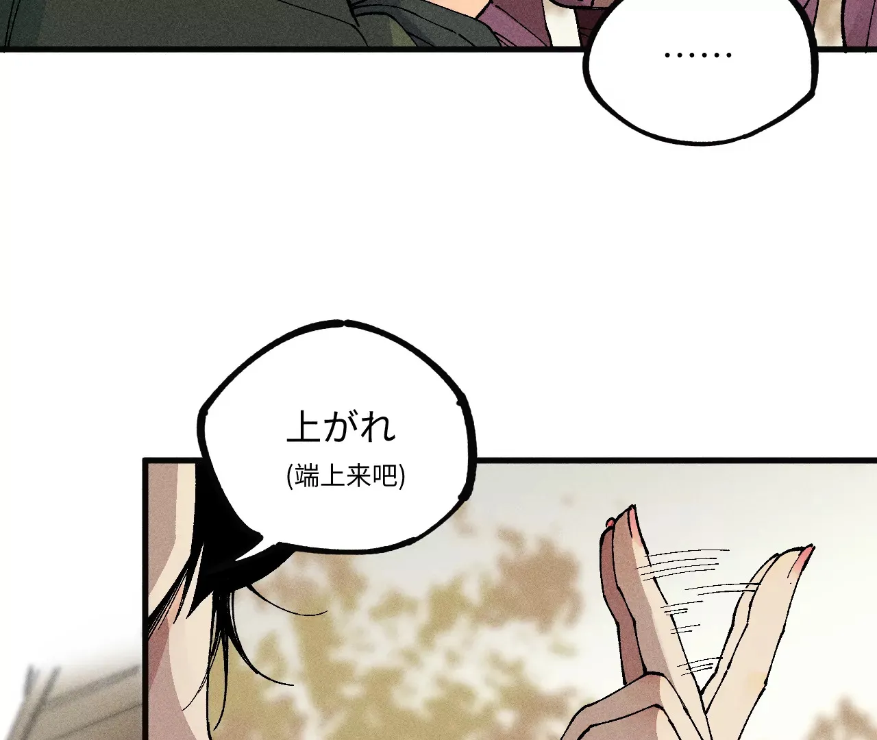10回 小天师的过往，神咫氏的目标 第53页