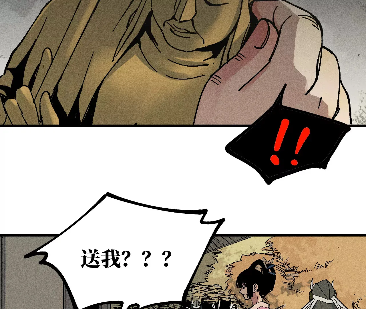 10回 小天师的过往，神咫氏的目标 第65页