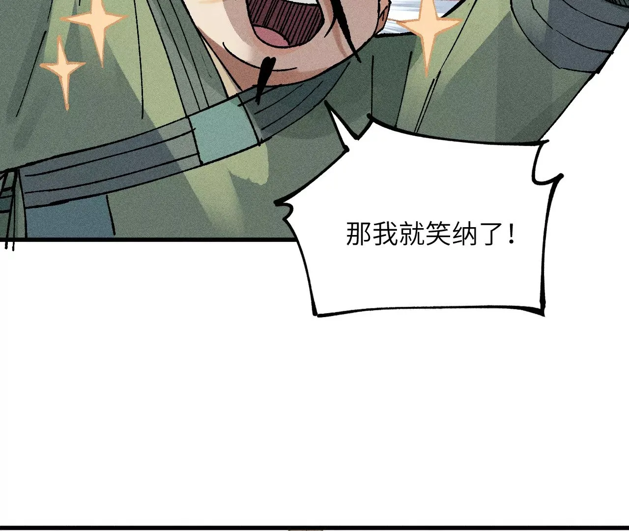 10回 小天师的过往，神咫氏的目标 第69页