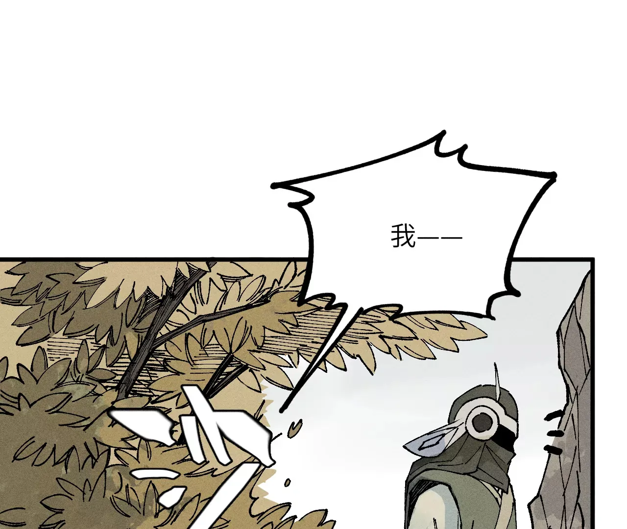 10回 小天师的过往，神咫氏的目标 第76页