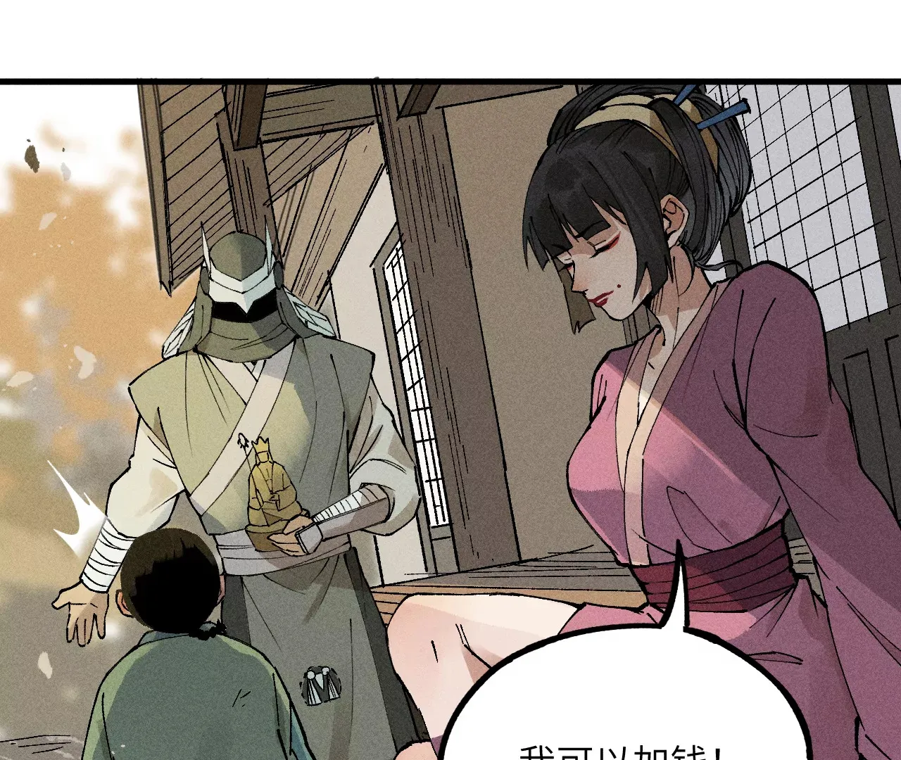 10回 小天师的过往，神咫氏的目标 第89页