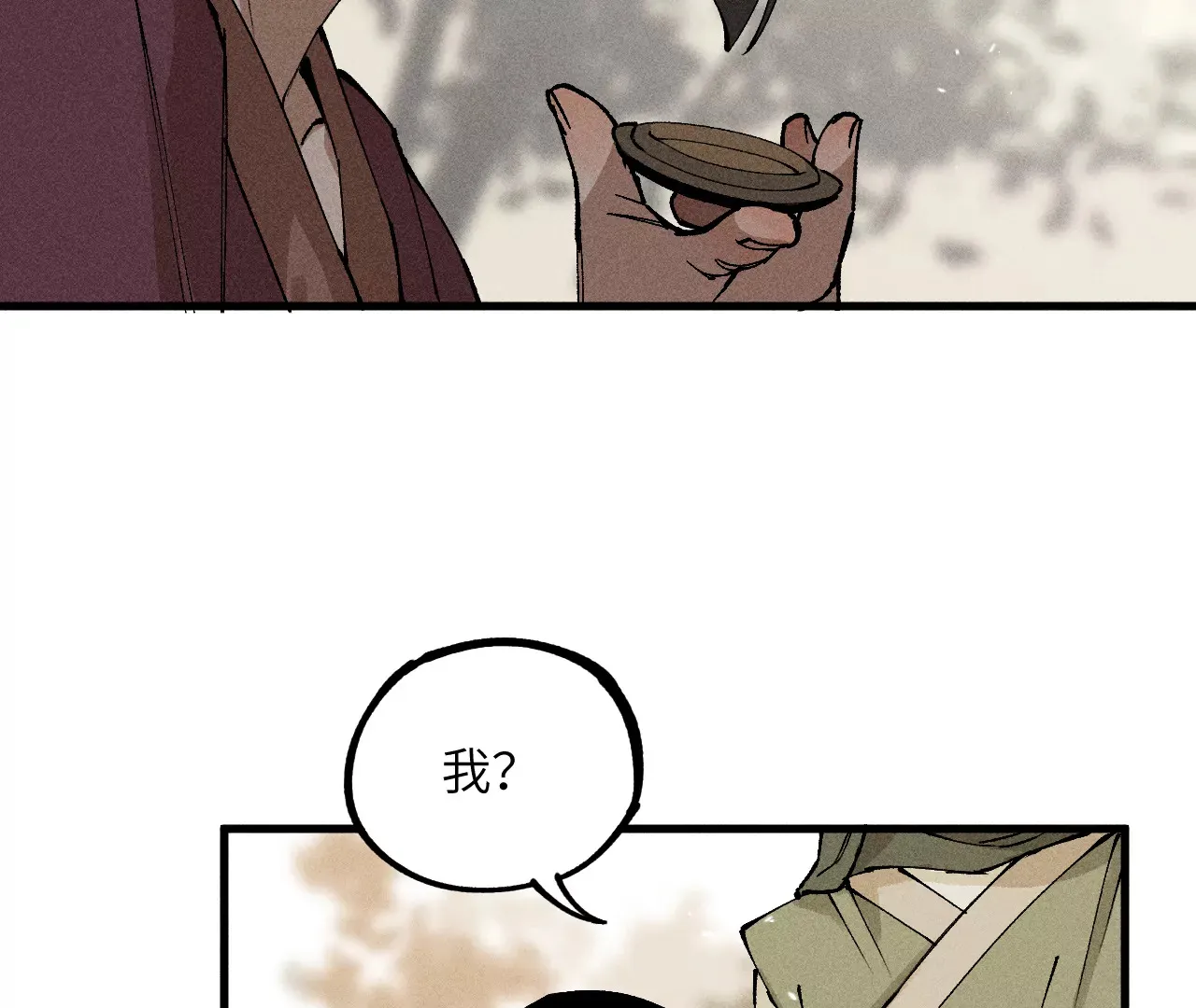10回 小天师的过往，神咫氏的目标 第94页