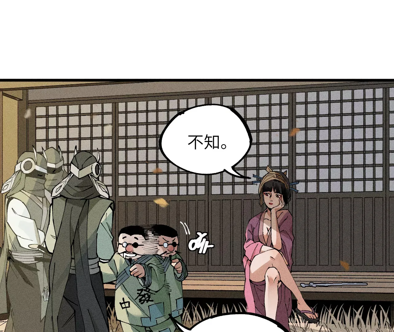 10回 小天师的过往，神咫氏的目标 第104页