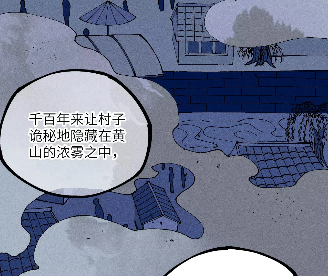 10回 小天师的过往，神咫氏的目标 第106页
