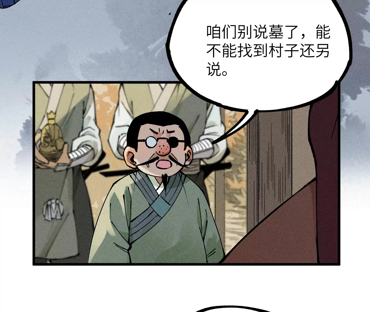 10回 小天师的过往，神咫氏的目标 第107页