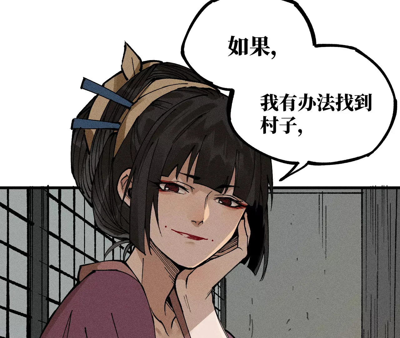 10回 小天师的过往，神咫氏的目标 第108页