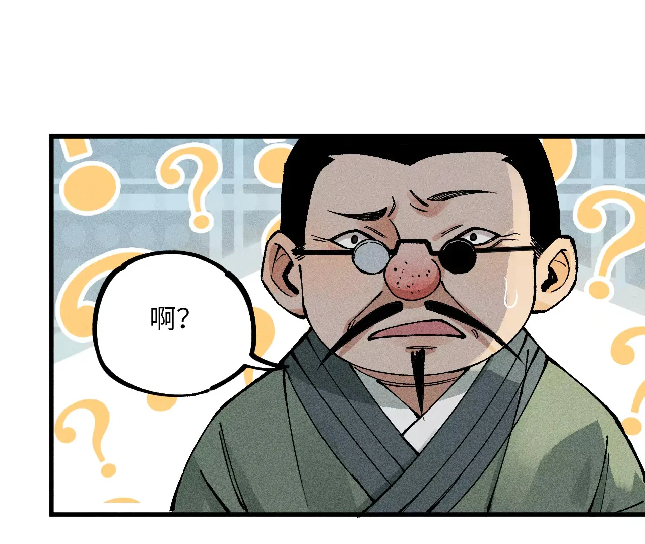 10回 小天师的过往，神咫氏的目标 第110页