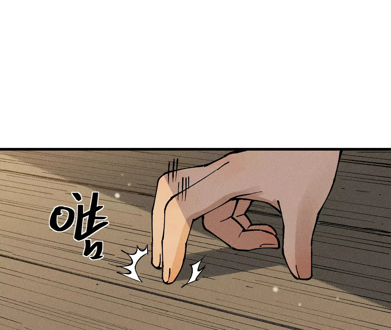 10回 小天师的过往，神咫氏的目标 第111页