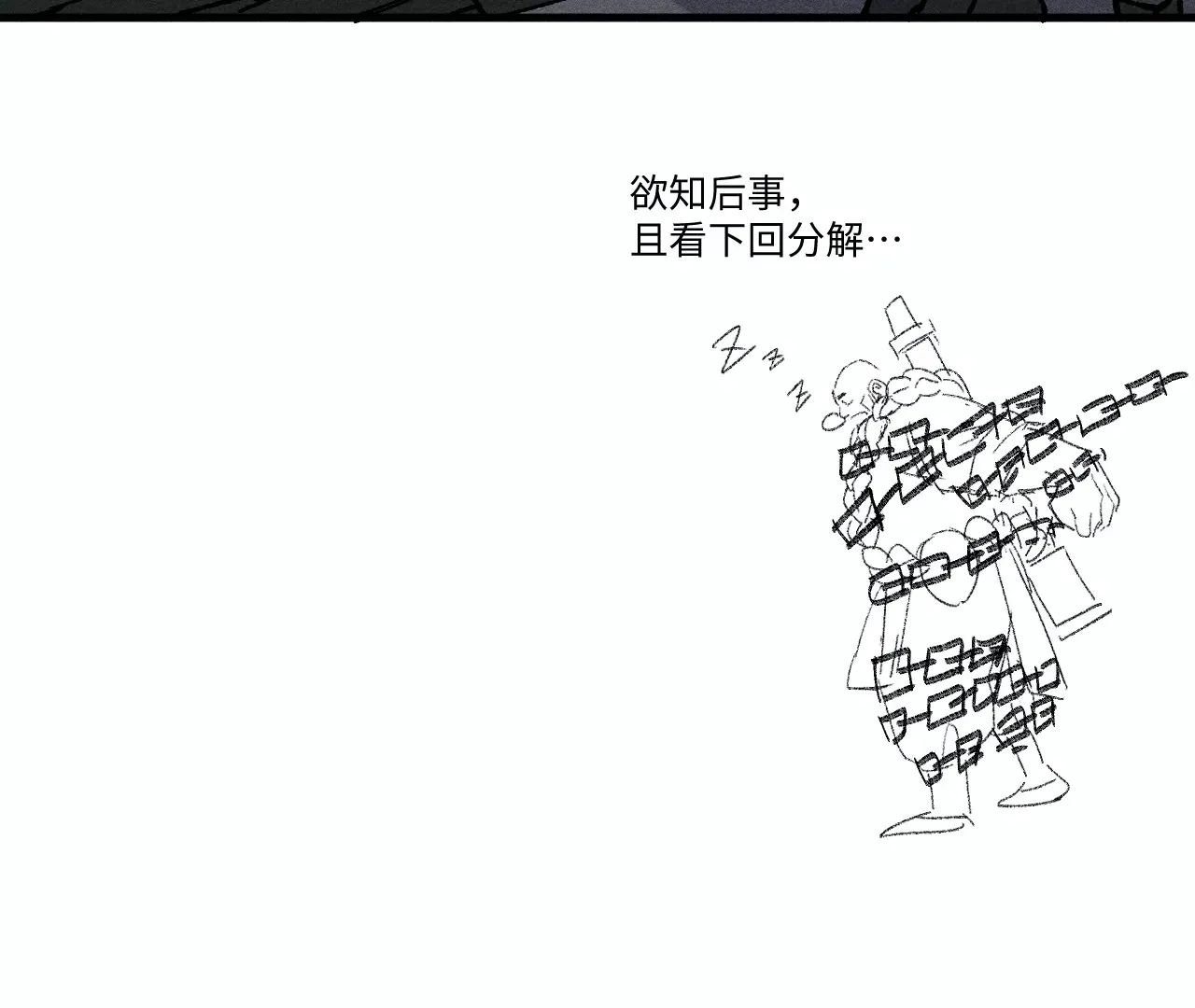 10回 小天师的过往，神咫氏的目标 第123页