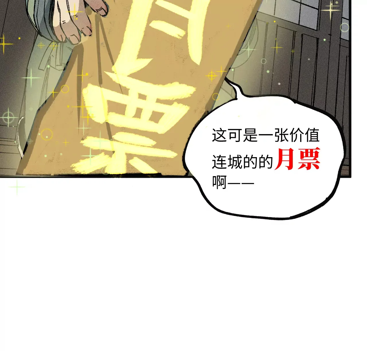 10回 小天师的过往，神咫氏的目标 第125页