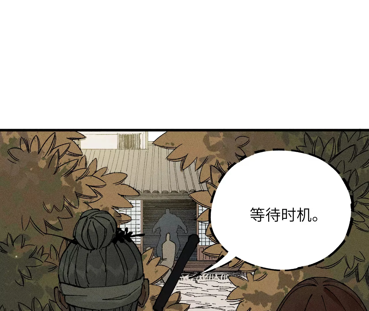 11回 碑叔跟踪不成反被抓，神咫玩弄人心为自用 第14页
