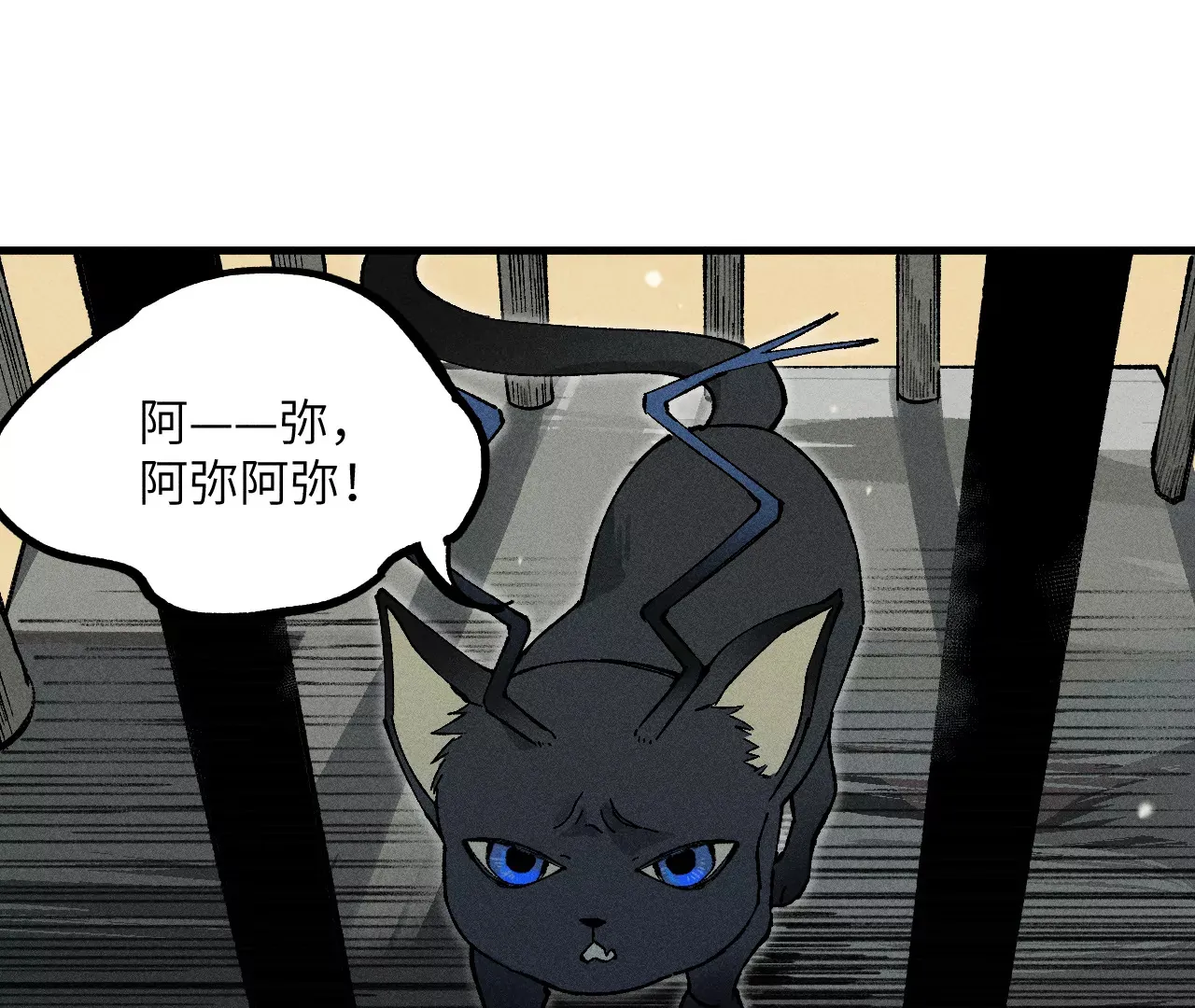 11回 碑叔跟踪不成反被抓，神咫玩弄人心为自用 第68页