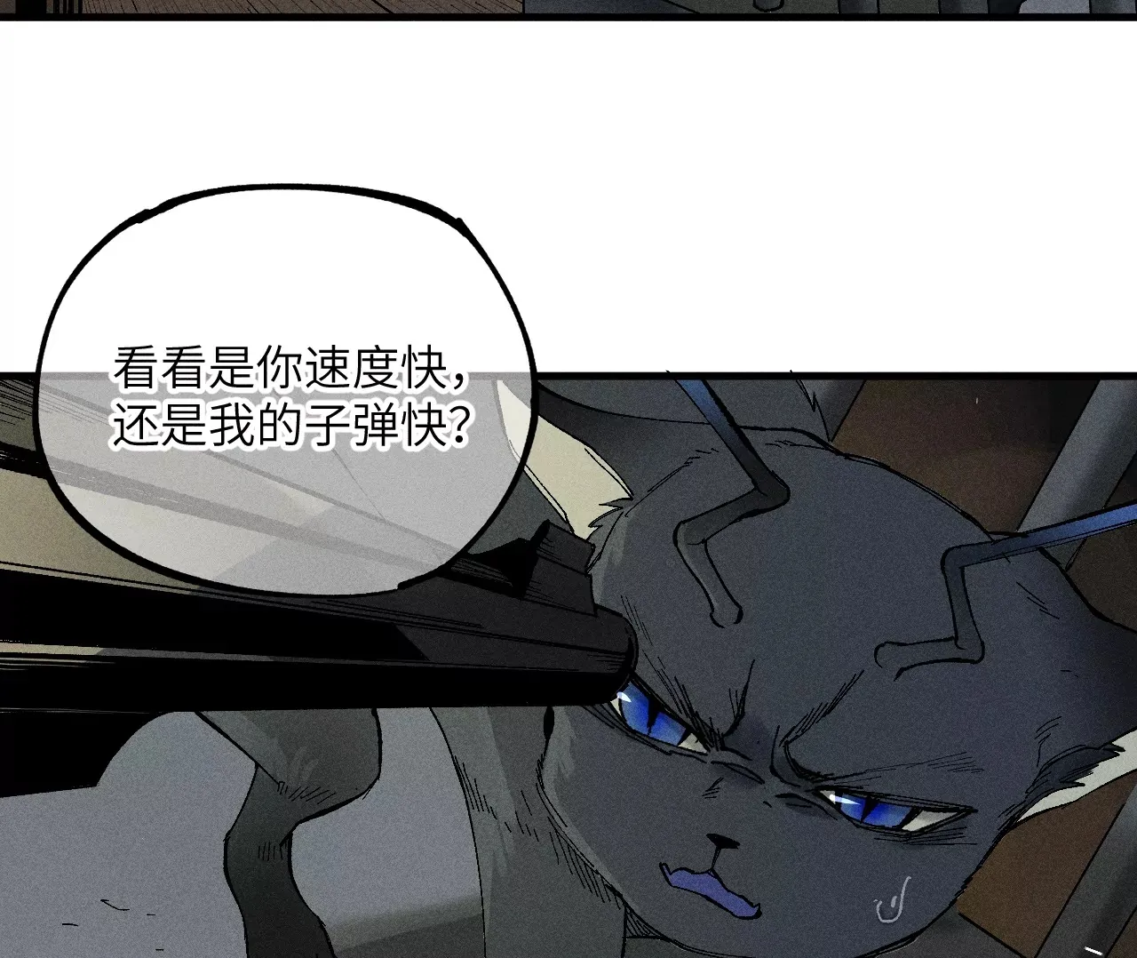 11回 碑叔跟踪不成反被抓，神咫玩弄人心为自用 第100页