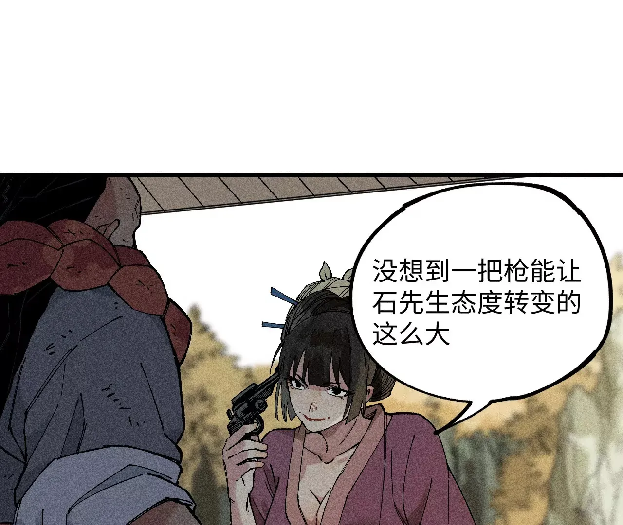 12回 石像生背叛昔日镇墓团，坟师爷答应冒险天工墓 第7页