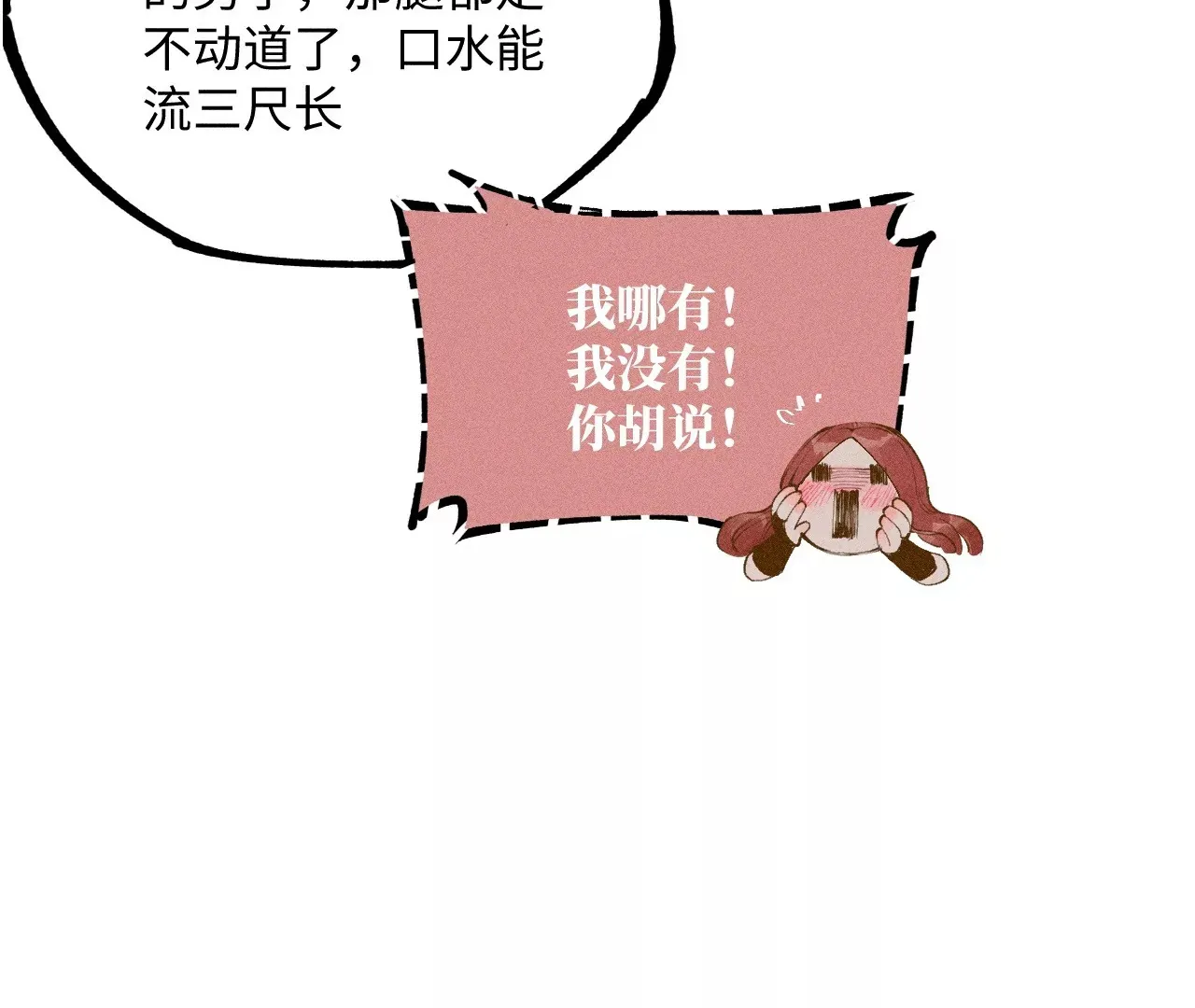 12回 石像生背叛昔日镇墓团，坟师爷答应冒险天工墓 第23页
