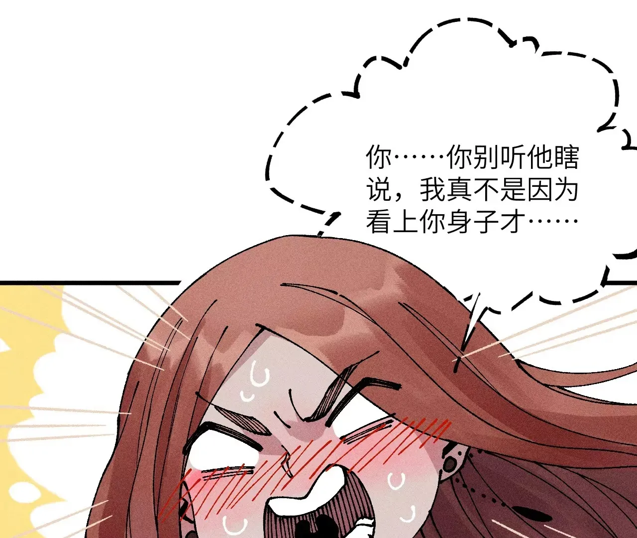 12回 石像生背叛昔日镇墓团，坟师爷答应冒险天工墓 第28页