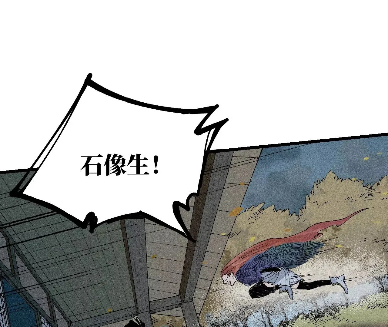 13回 曹南无再陷黑手危机，小天师盲眼对决千鹤 第1页
