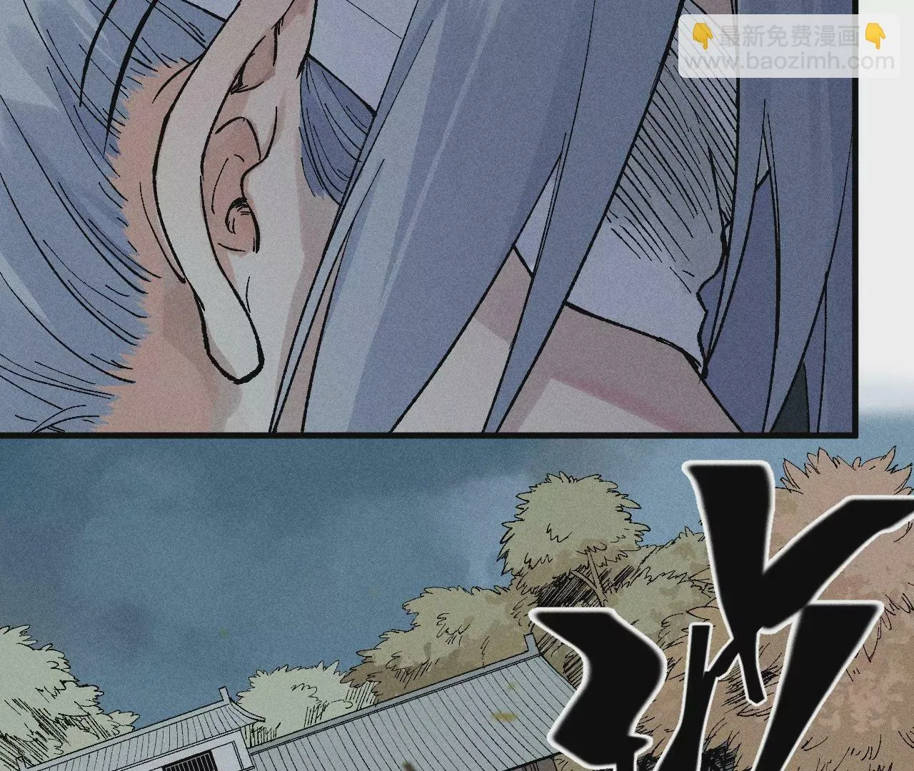13回 曹南无再陷黑手危机，小天师盲眼对决千鹤 第22页