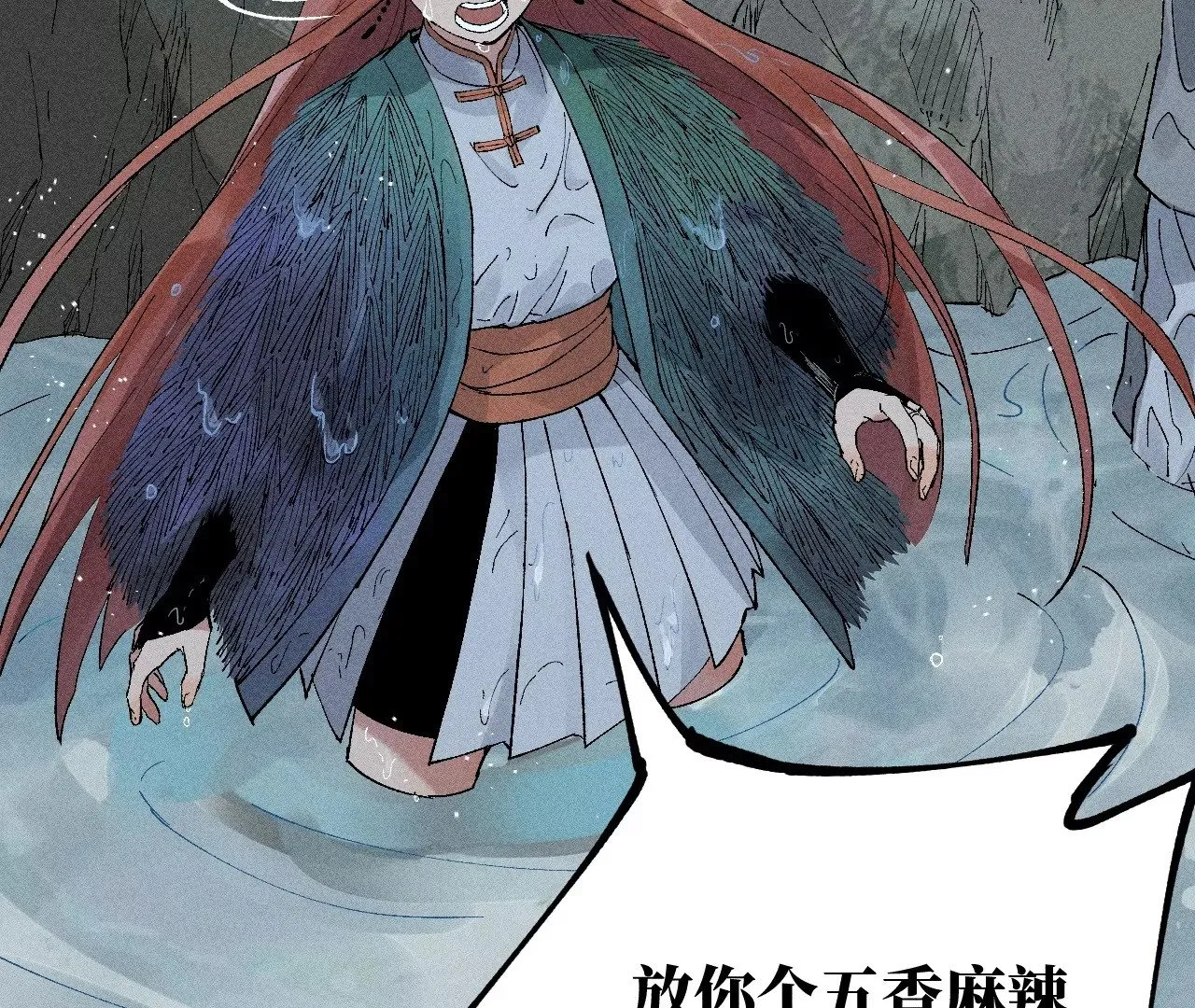 13回 曹南无再陷黑手危机，小天师盲眼对决千鹤 第33页