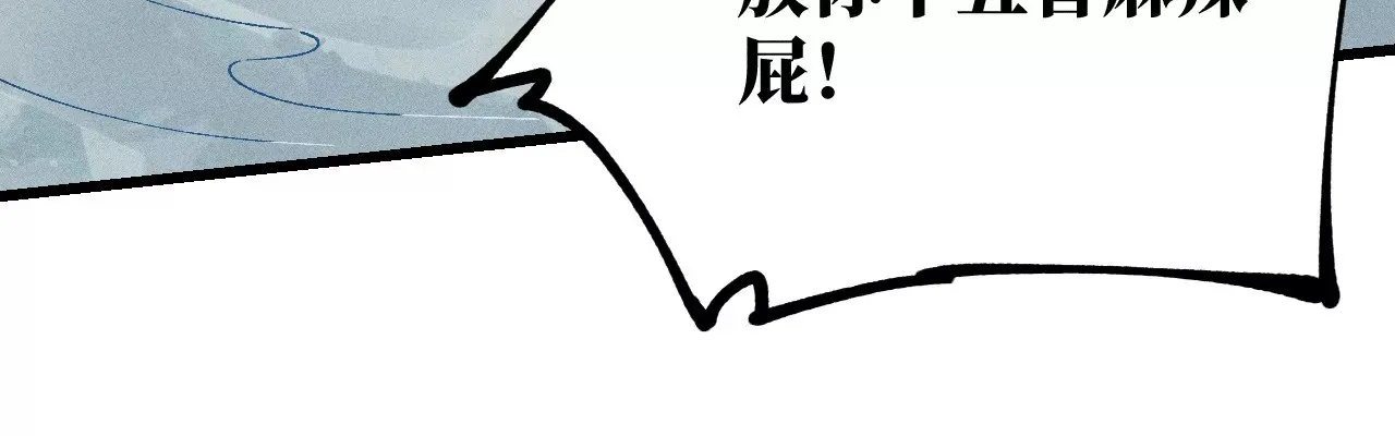 13回 曹南无再陷黑手危机，小天师盲眼对决千鹤 第34页
