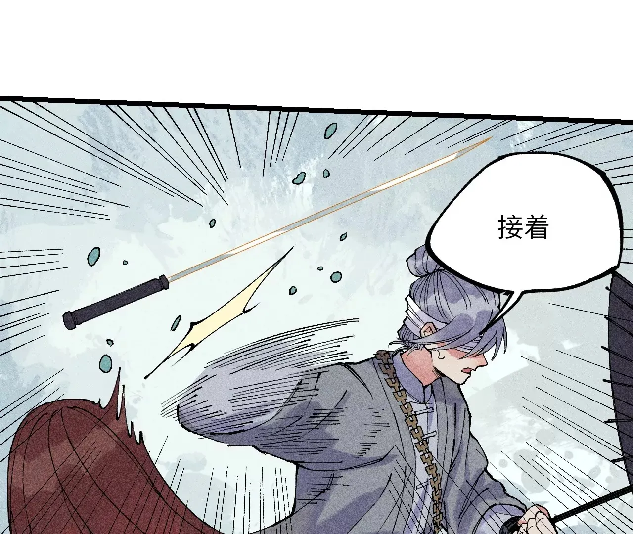 13回 曹南无再陷黑手危机，小天师盲眼对决千鹤 第45页