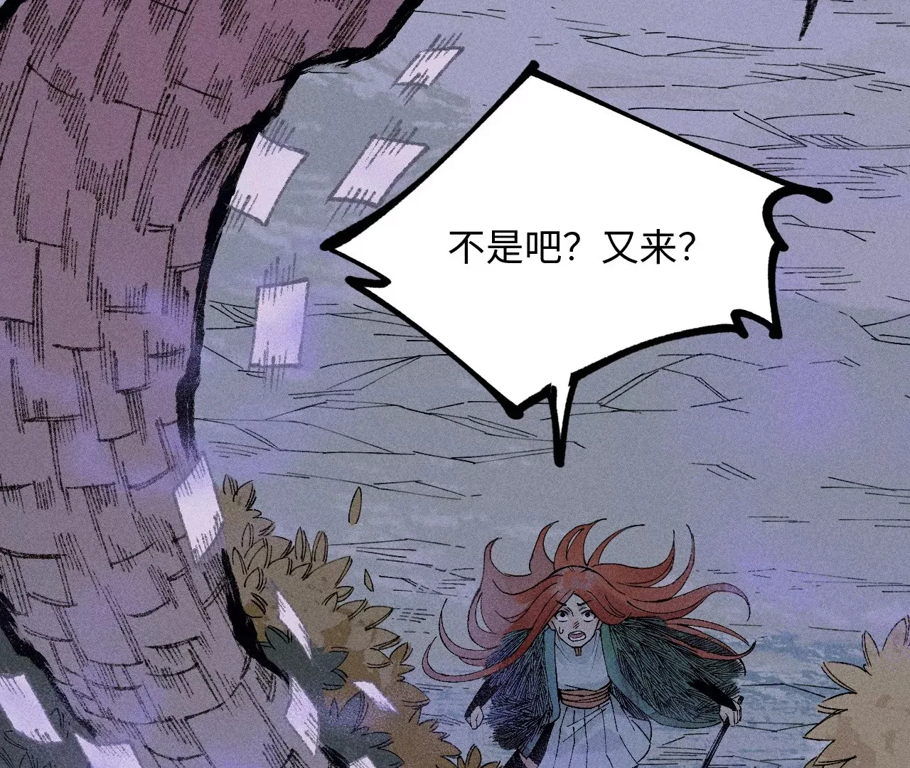 13回 曹南无再陷黑手危机，小天师盲眼对决千鹤 第65页