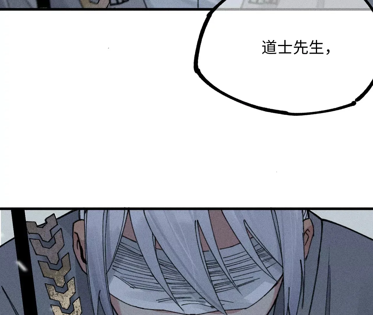 13回 曹南无再陷黑手危机，小天师盲眼对决千鹤 第89页