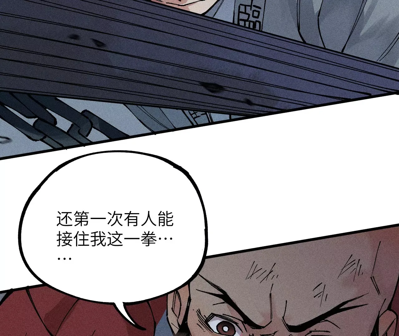 14回 天师碑叔初次交锋，南无身陷无尽黑暗 第28页