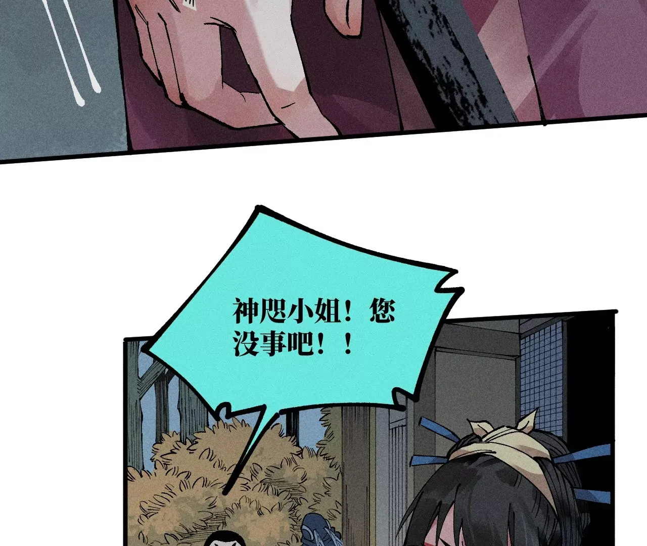 14回 天师碑叔初次交锋，南无身陷无尽黑暗 第35页