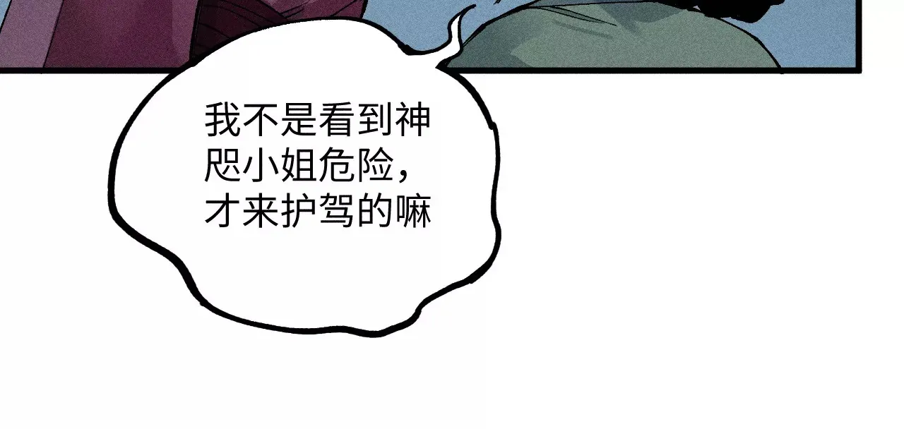 14回 天师碑叔初次交锋，南无身陷无尽黑暗 第38页