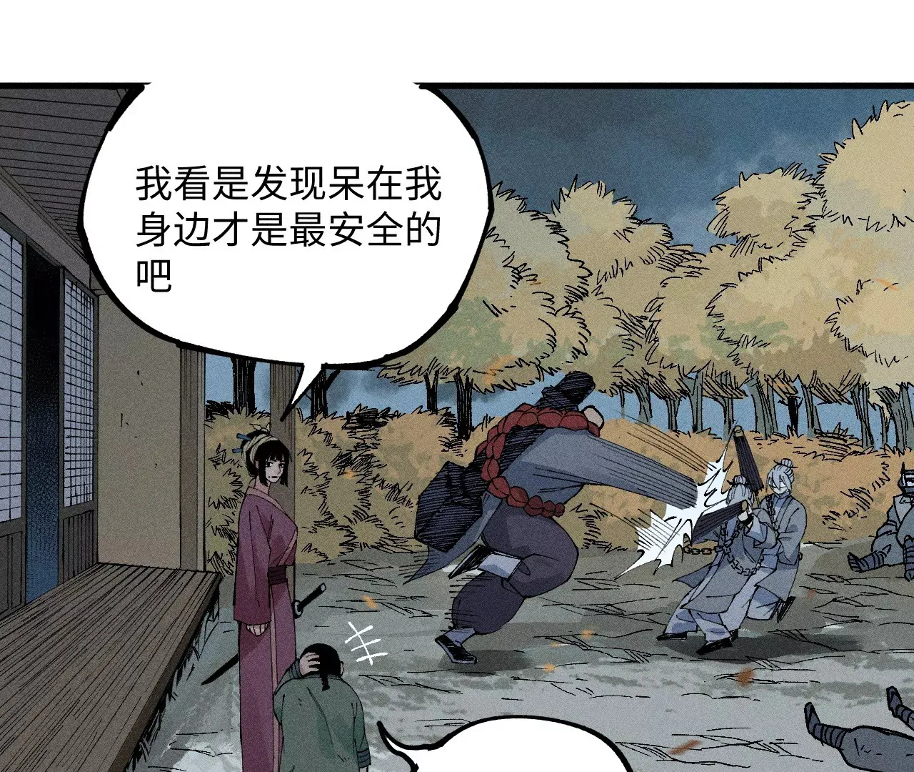 14回 天师碑叔初次交锋，南无身陷无尽黑暗 第39页