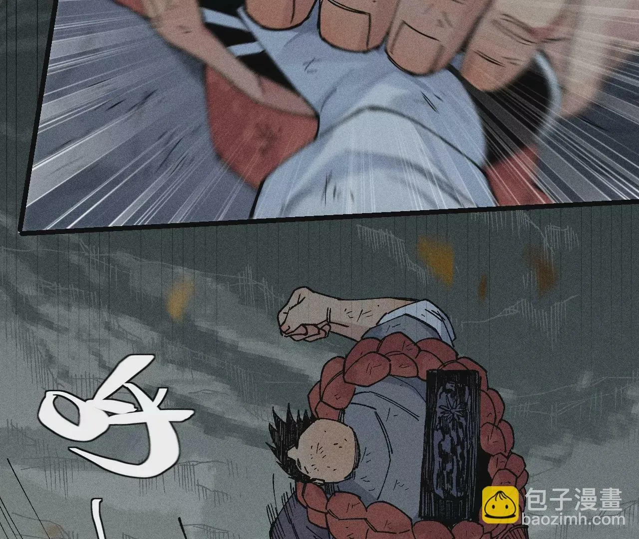 14回 天师碑叔初次交锋，南无身陷无尽黑暗 第68页