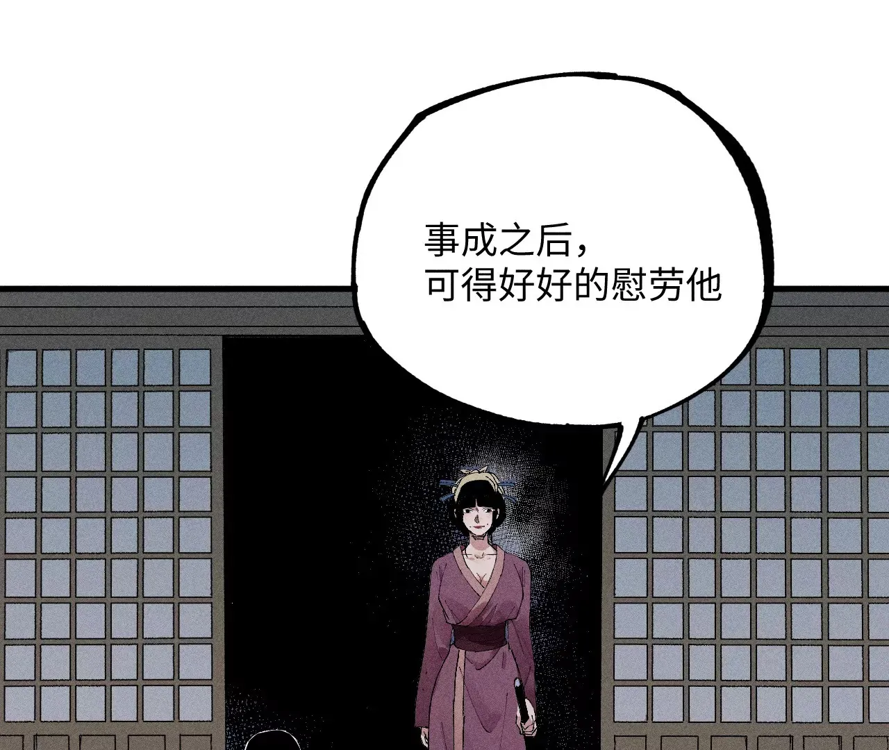 14回 天师碑叔初次交锋，南无身陷无尽黑暗 第89页