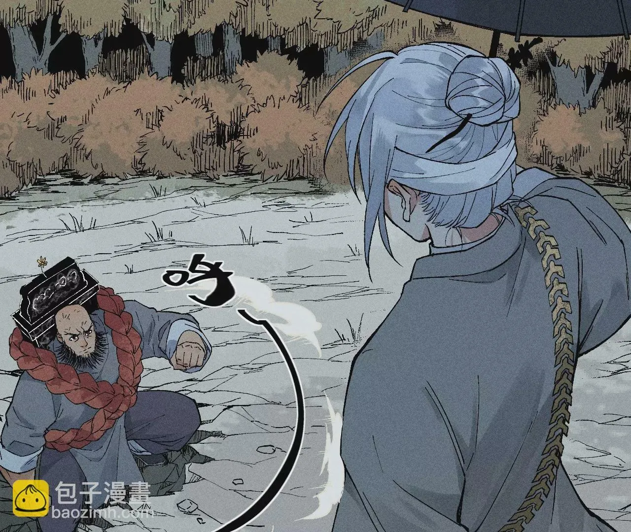 14回 天师碑叔初次交锋，南无身陷无尽黑暗 第96页