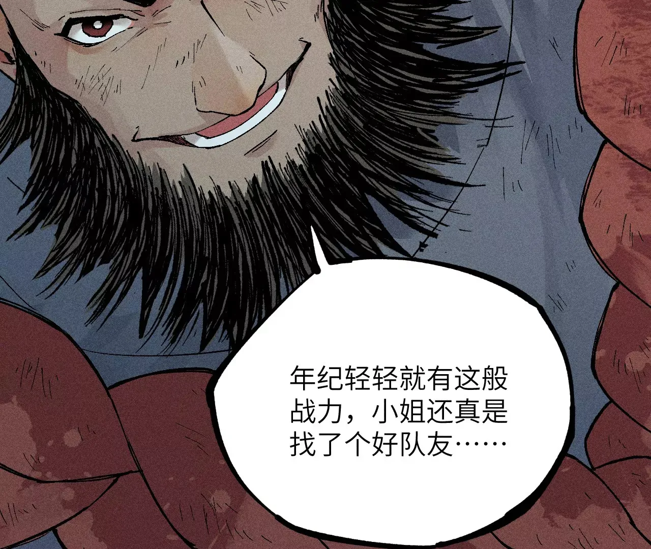 14回 天师碑叔初次交锋，南无身陷无尽黑暗 第99页