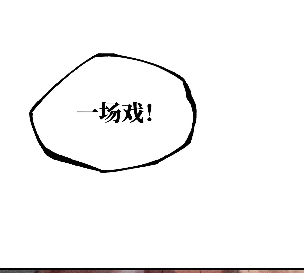 16回【上】 碑叔巧计转移日本人，南无中毒深陷危险中 第13页