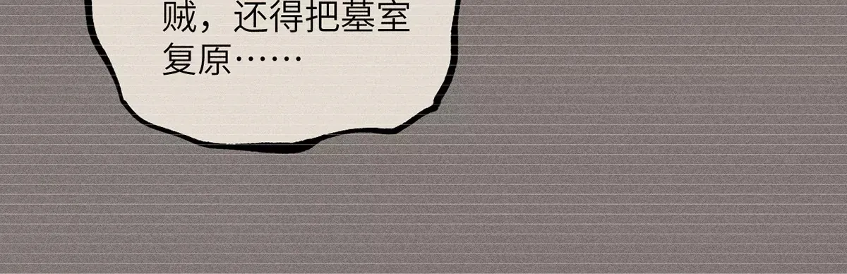 16回【上】 碑叔巧计转移日本人，南无中毒深陷危险中 第21页