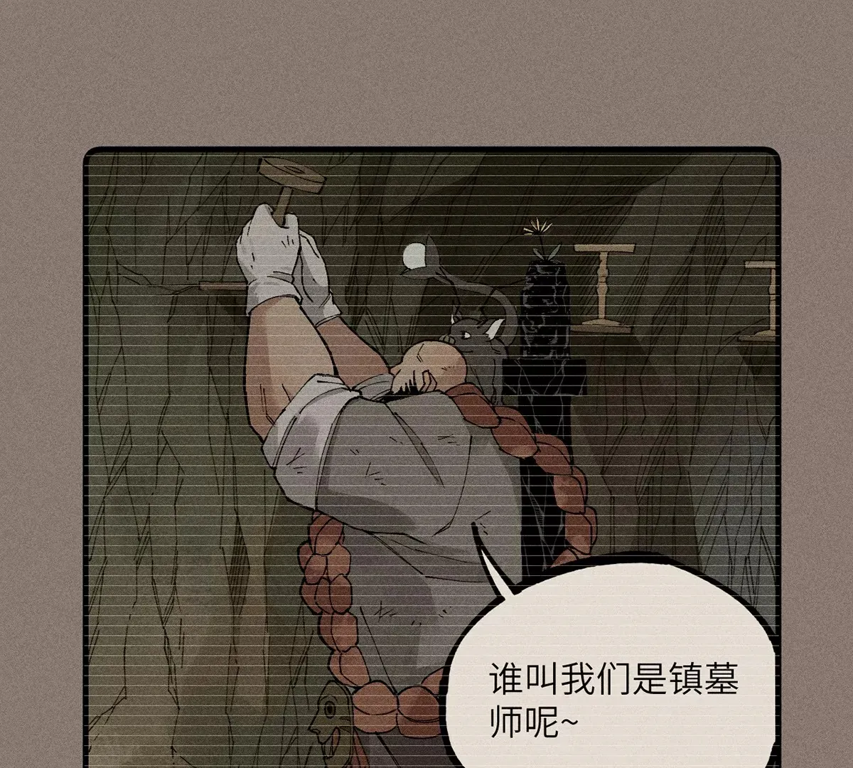 16回【上】 碑叔巧计转移日本人，南无中毒深陷危险中 第22页