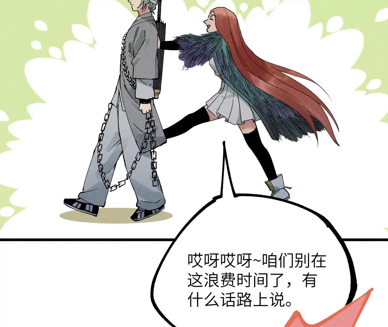 16回【下】 碑叔巧计转移日本人，南无中毒深陷危险中 第3页
