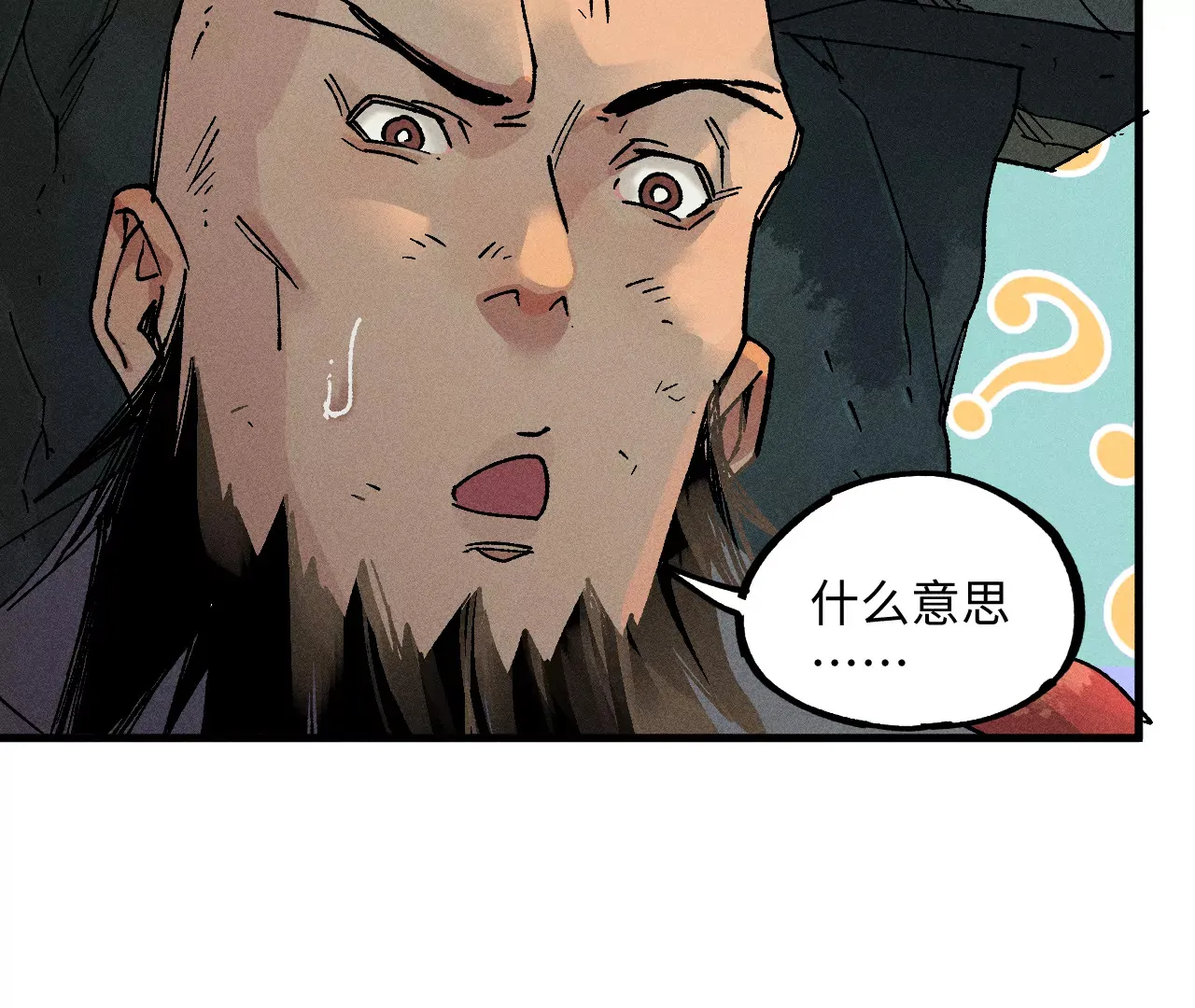 16回【下】 碑叔巧计转移日本人，南无中毒深陷危险中 第34页