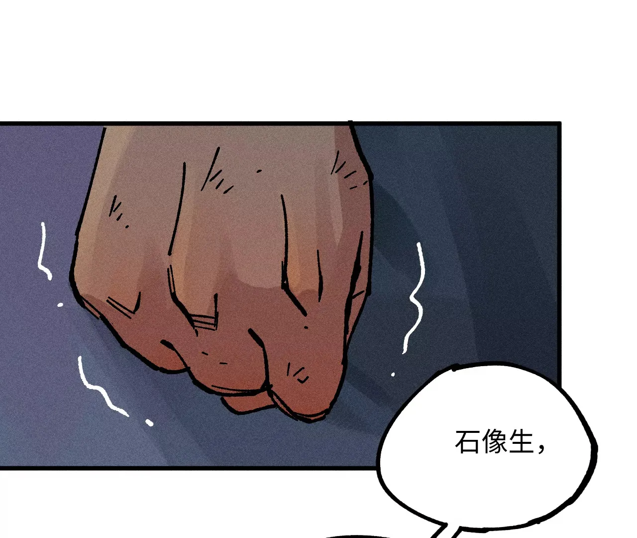 16回【下】 碑叔巧计转移日本人，南无中毒深陷危险中 第46页